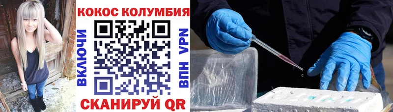 Cocaine Columbia  KRAKEN ссылка  Десногорск 