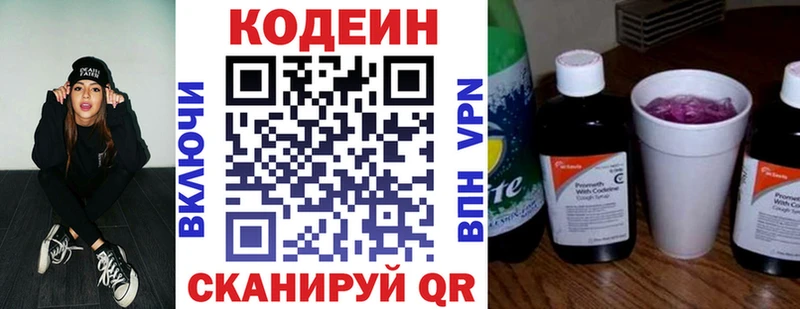 гидра ONION Десногорск Кодеиновый сироп Lean Purple Drank