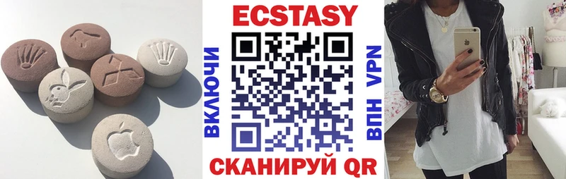 Экстази 280мг  Десногорск 