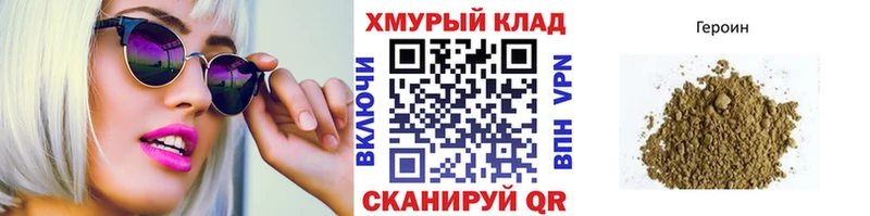Героин Афган  что такое   мега ССЫЛКА  Десногорск 
