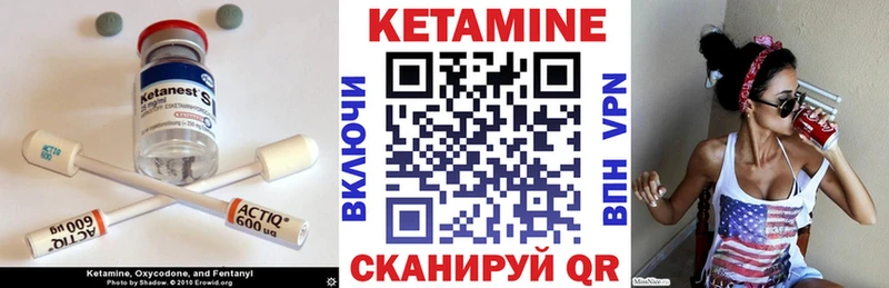 Кетамин ketamine  Десногорск 