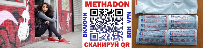 Метадон VHQ  Десногорск 